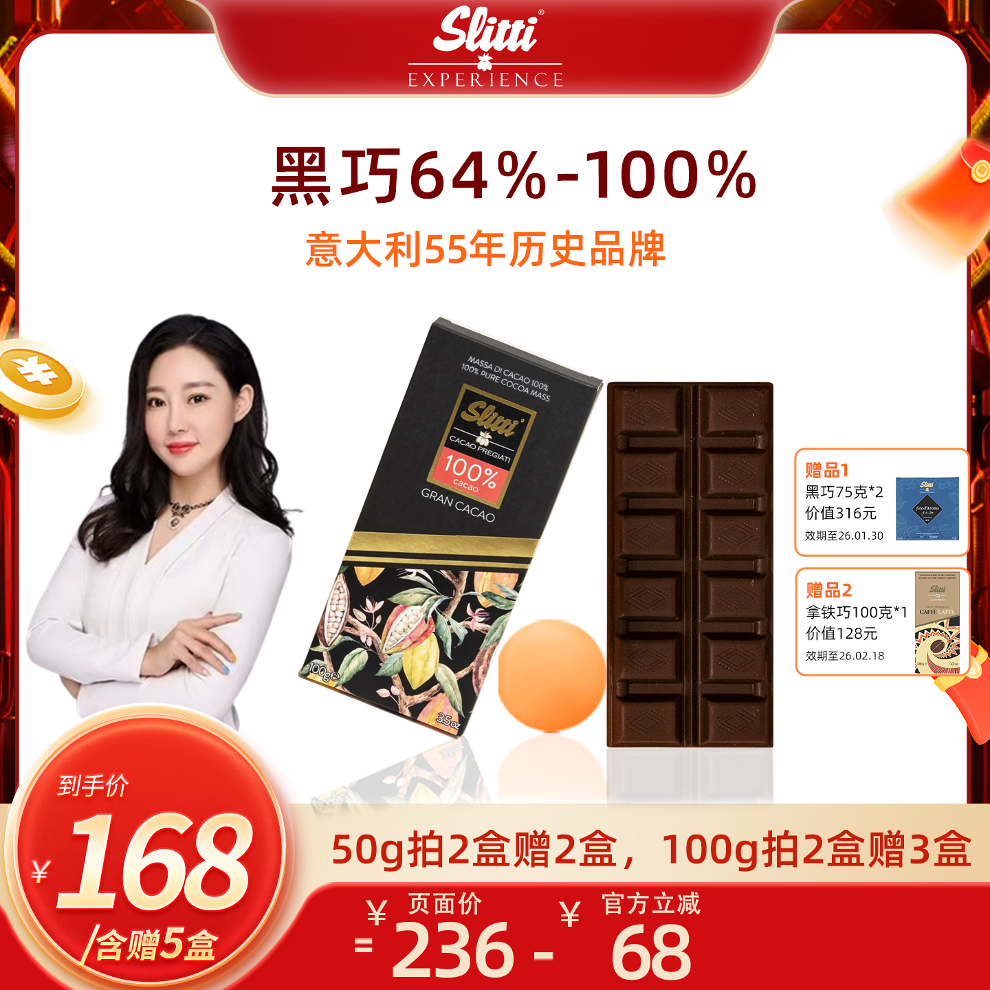 意大利原装进口Slitti黑巧100%健身健康零食巧克力临期26年5月