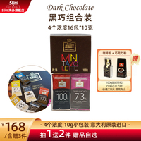【直播间专属】Slitti黑巧4种口味意大利品牌16小包10g健康醇香