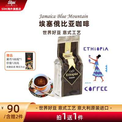 埃塞俄比亚咖啡深度烘焙手冲100g