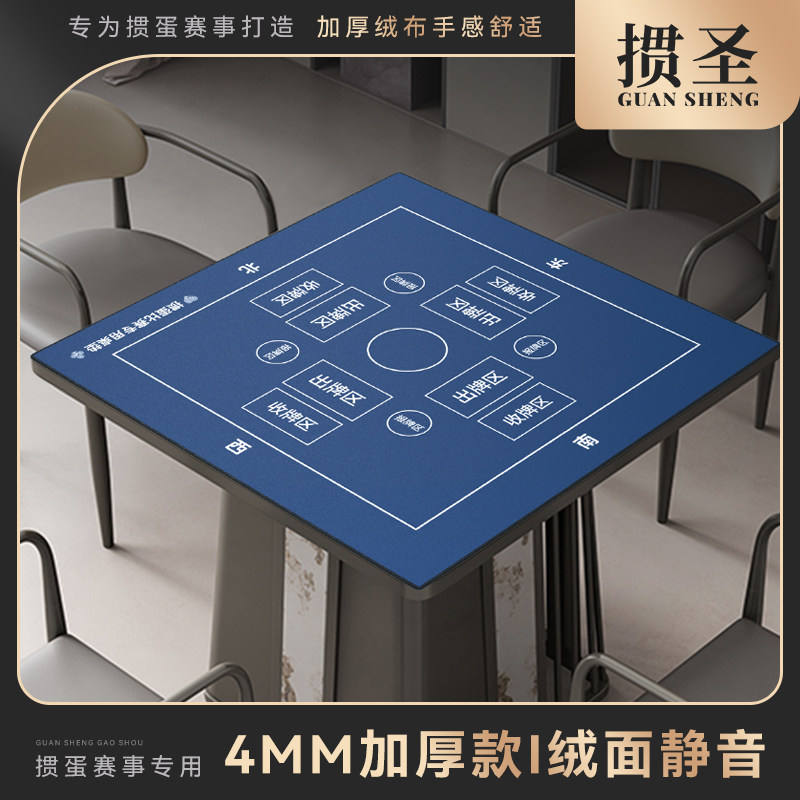 掼圣掼蛋专用桌布比赛静音加厚图片