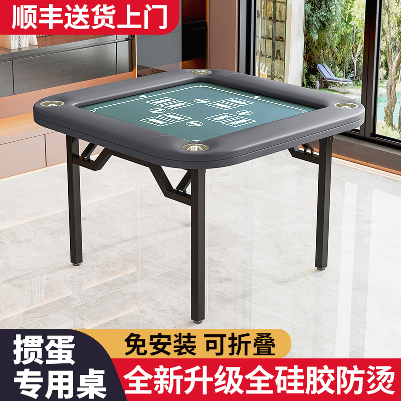 掼蛋专用桌子软包边舒适娥布免安装圆桌可折叠家用掼蛋扑克麻将桌