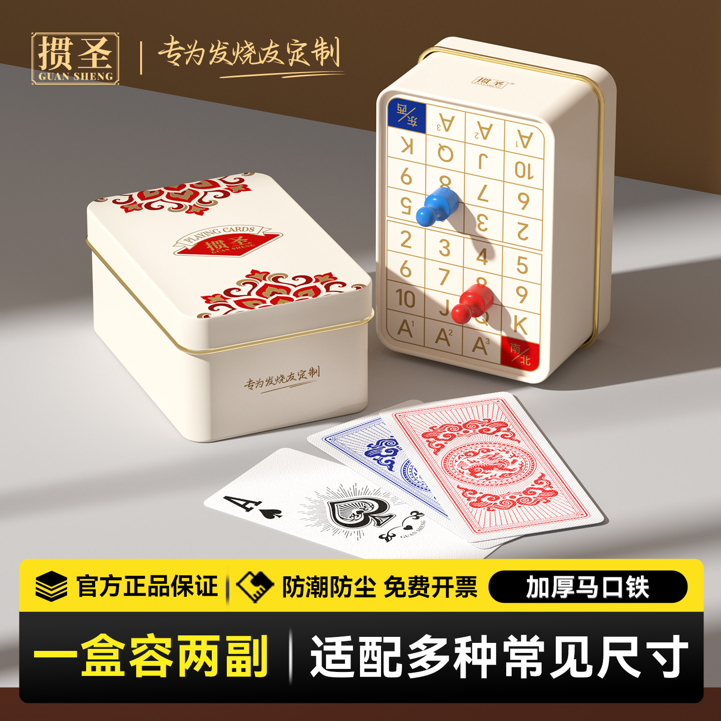 四色掼蛋专用扑克牌铁盒装纸牌PVC塑料牌收纳防水防折耐用高颜值图片