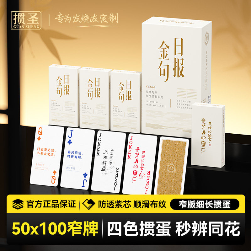 掼蛋专用扑克牌高颜值窄牌四色紫芯纸牌高端耐用加厚防滑家庭批发图片