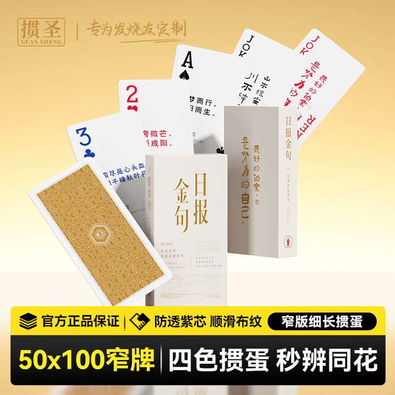 四色掼蛋专用扑克牌高颜值紫芯纸牌高端耐用加厚防滑家庭聚会批发图片