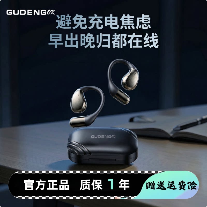 长续航挂耳式无线蓝牙耳机无感佩戴久降噪高清音质不入耳2026新款