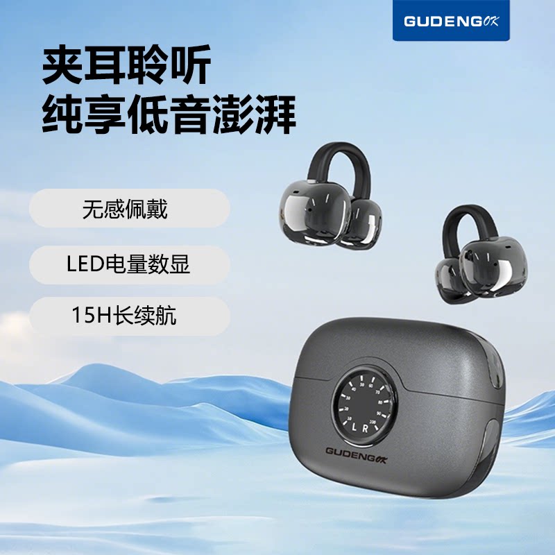 新款2026夹耳式蓝牙耳机运动无线开放式不入耳无感佩戴超长续航