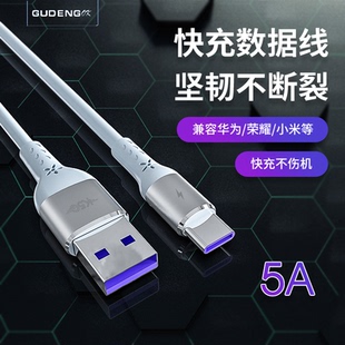 5A快充数据线type-c全兼容手机快充数据线适用华为安卓苹果15+手机