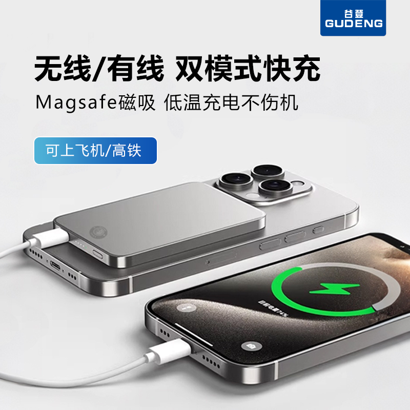2025新款Magsafe磁吸无线充电宝 10000mAh大容量 适用16/15/14/13/12系列磁吸充电移动电源超级快充