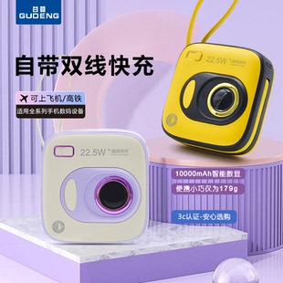 自带双线快充新款充电宝10000mAh自带线可爱小巧便携式迷你大容量快充可上飞机超级快充智能数显移动电源[3C]