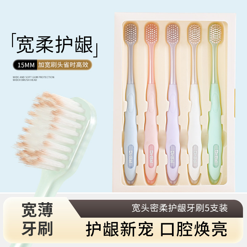 白大夫牙刷软毛宽头成人男女士专用情侣家用家庭装护龈高档礼盒,洗护清洁剂/卫生巾/纸/香薰,牙刷/口腔清洁工具,淘宝优惠券,粉丝福利购,淘宝优惠卷