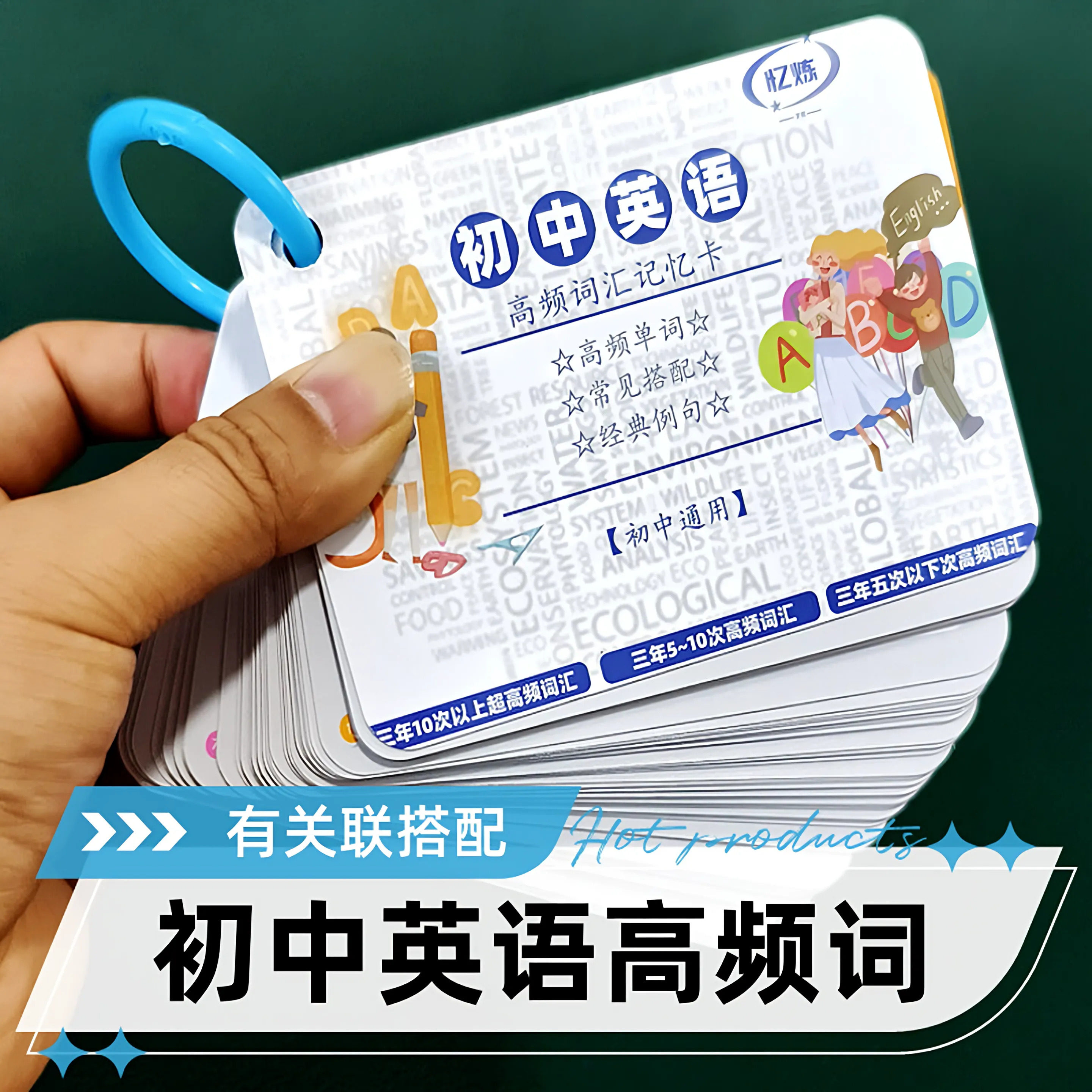 忆炼2025便携式归纳总结高频词卡