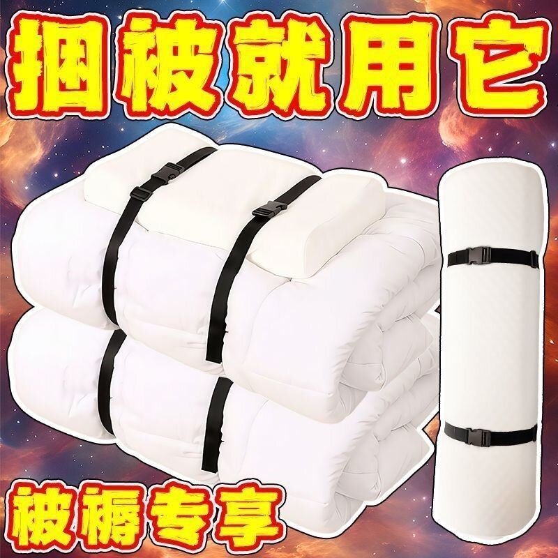 可调卡扣床垫收纳绳搬家打包