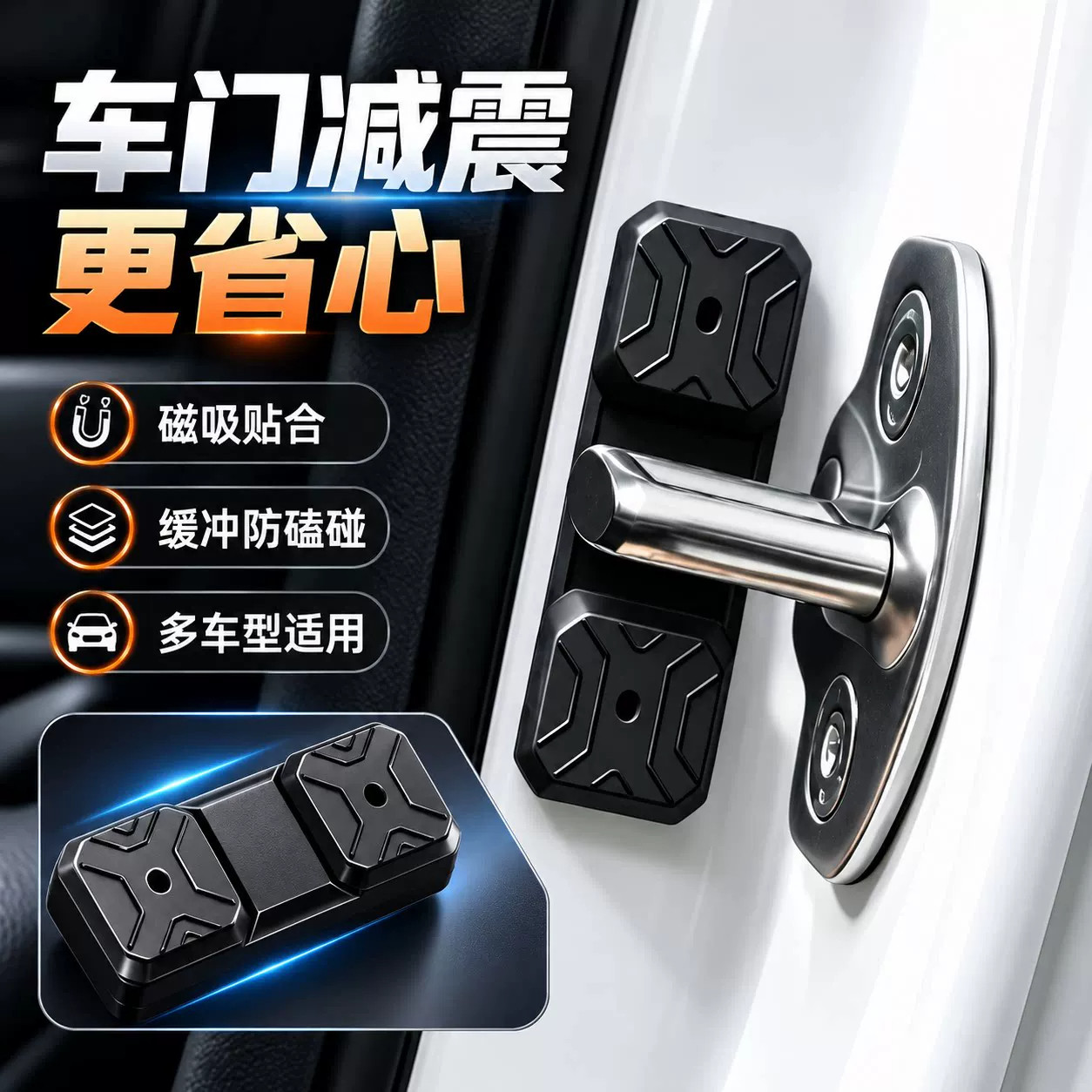 车门硅胶减震缓冲隔音垫