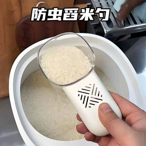 多功能厨房家用定量米面粮勺