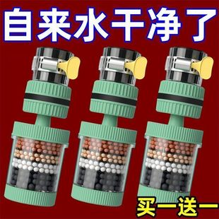 360°万能接口可拆洗水龙头过滤器家用自来水防溅花洒通用净水器