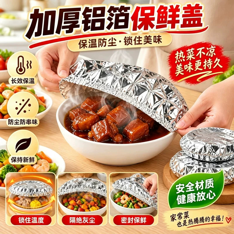 食品级铝箔恒温保温套