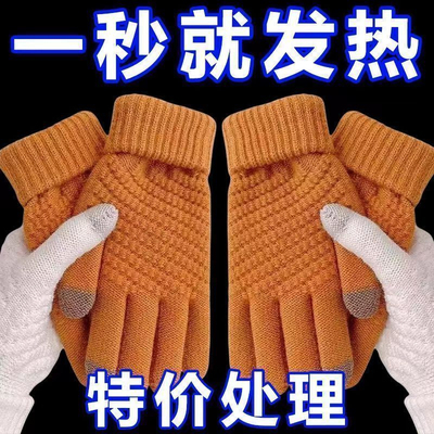 秋冬季新款菠萝可触屏针织手套加绒加厚保暖男女学生骑行防寒通用