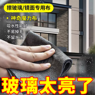 魔力抹布擦玻璃专用加厚无痕无水印擦镜子神器家用布吸水多功能