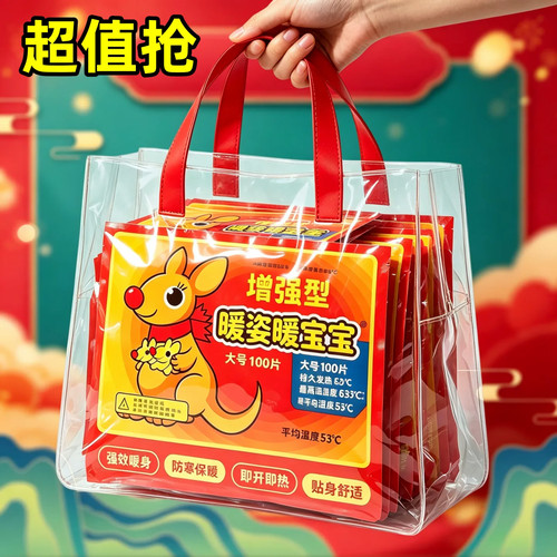 大号自发热暖身暖宫贴