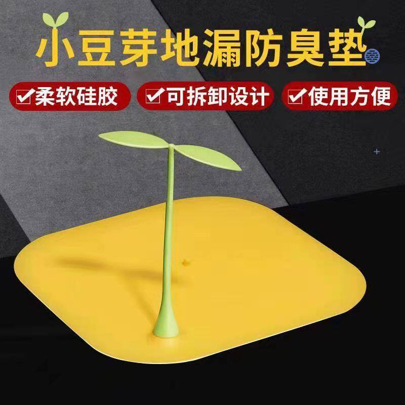 防小飞虫地漏贴硅胶豆芽卫生间防臭垫蟑螂下水道除臭去异味密封盖