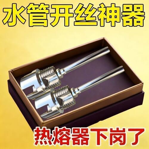 电钻水管内外丝开丝器46分通用
