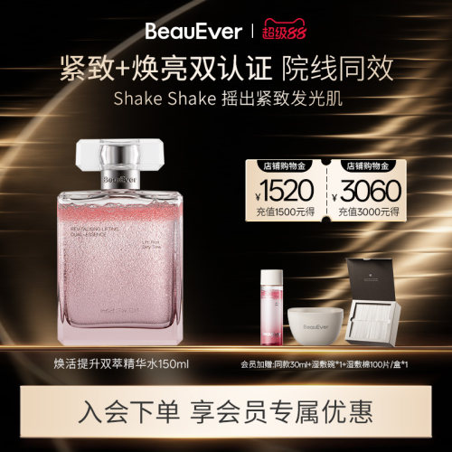 BeauEver引力塑颜双相油敷水150ml滋润饱满紧致透亮敏感肌可用