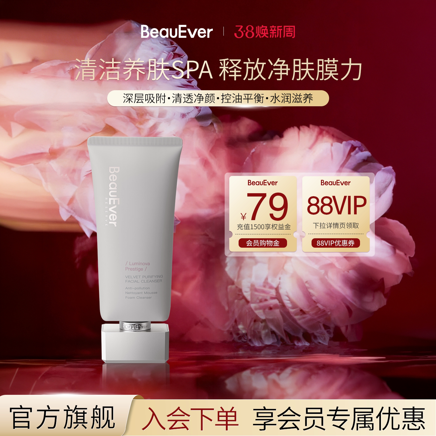 BeauEver酶解柔澈活肤洁颜乳120ml洁面温和控油清洁毛孔敏肌可用