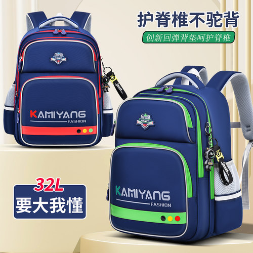 卡米羊小学生男生减负护脊书包