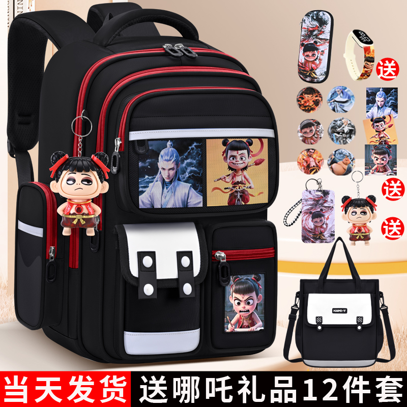 2025新款哪吒脑海书包小学生一二三到六年级减负护脊儿童背包男童