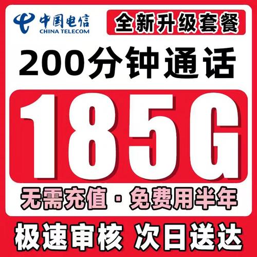 中国电信流量卡纯流量上网卡无线限流量卡手机卡电话卡5g全国通用