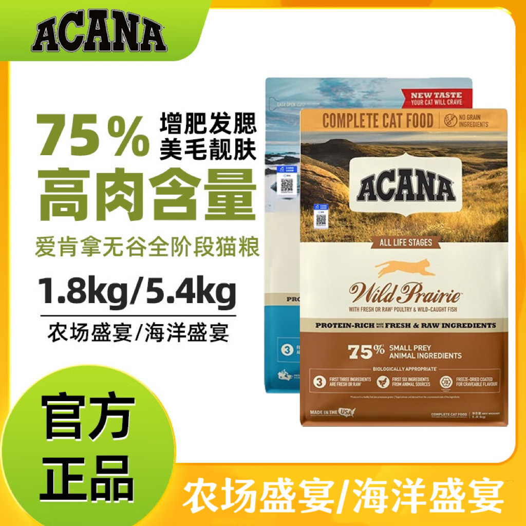 全阶段加拿大膨化猫粮进口好消化