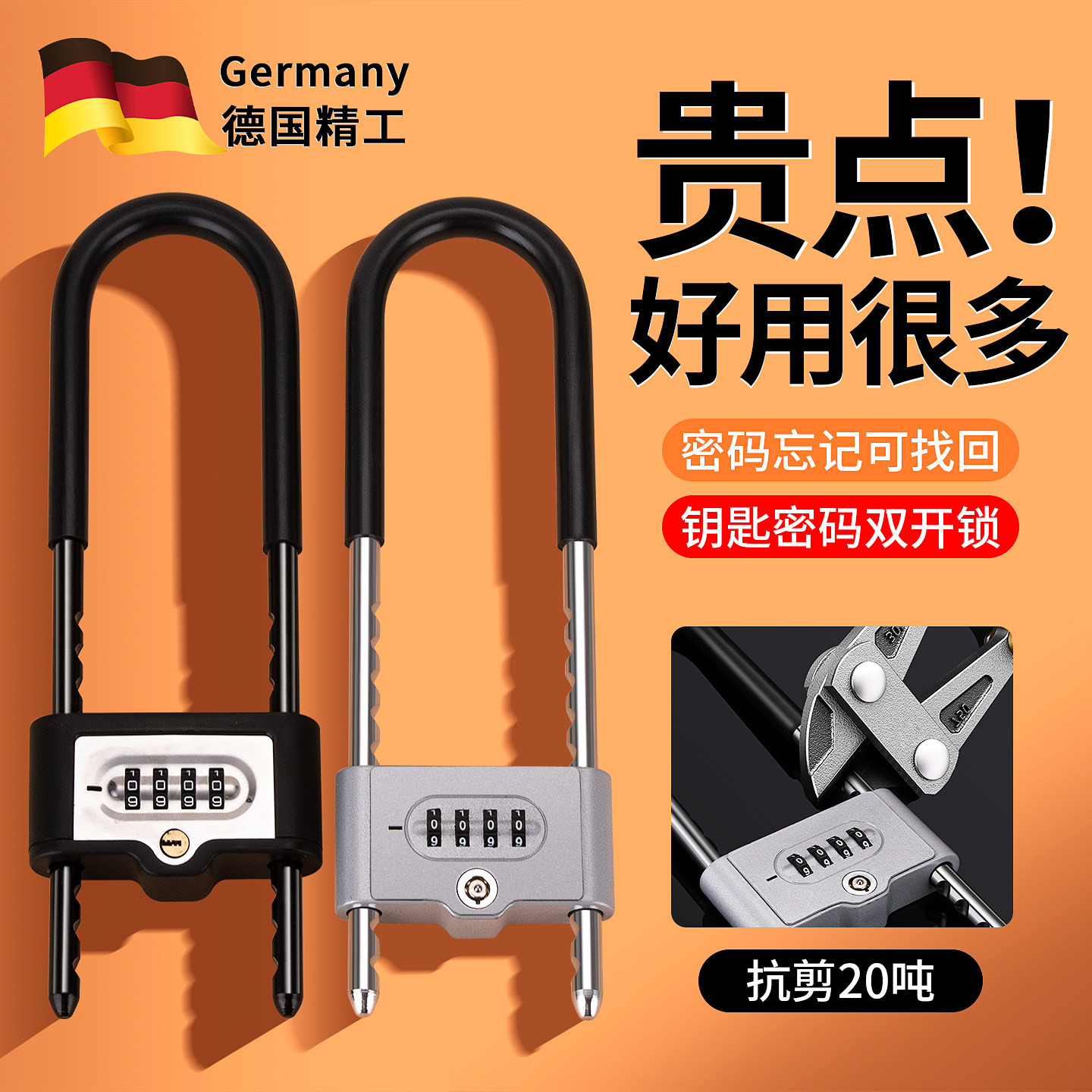 密码锁玻璃门U型锁机械挂锁办公室店面商铺推拉双门U形防盗锁加长