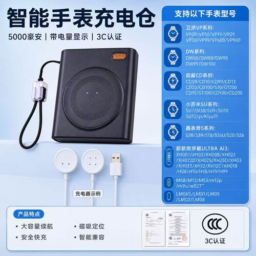 5000毫安手表充电仓带显示