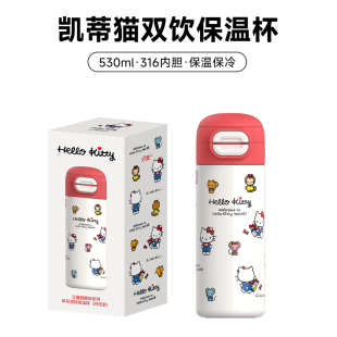 Hellokitty保温杯可爱吸管杯便携水杯生日礼物女儿童学生上学专用