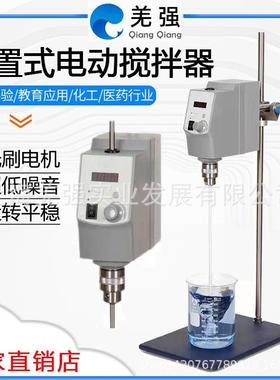 0S-20S/S0-40S顶置式电动搅拌器实验室机械搅拌机粘度液体混合机
