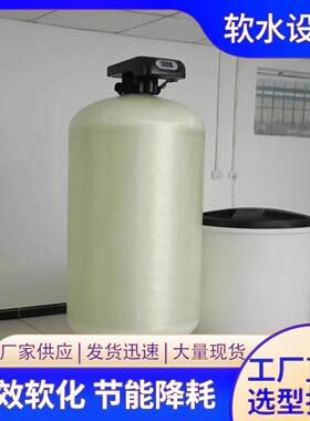 无机废水处理除盐软化水工业软化水处理设备全自动膜分离技术R7