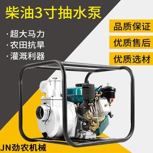 高扬程汽油柴油机234寸水泵抽水机农用自吸灌溉小型污水泵大流量