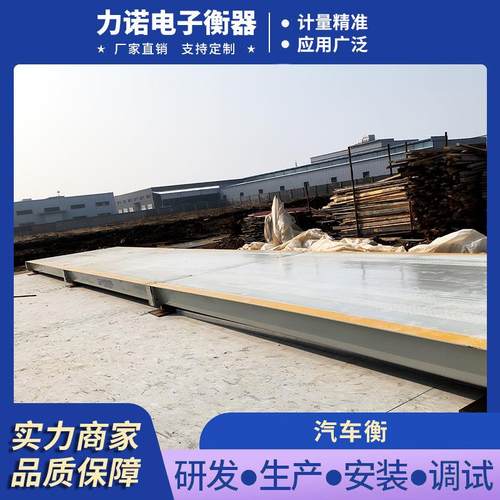 50-100t电子地磅秤无人值守称重系统全数字智能化地上汽车衡现货