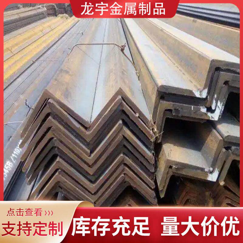 热镀锌角钢幕墙工程用冲孔焊接等边角钢建筑机械制造镀锌角铁打孔