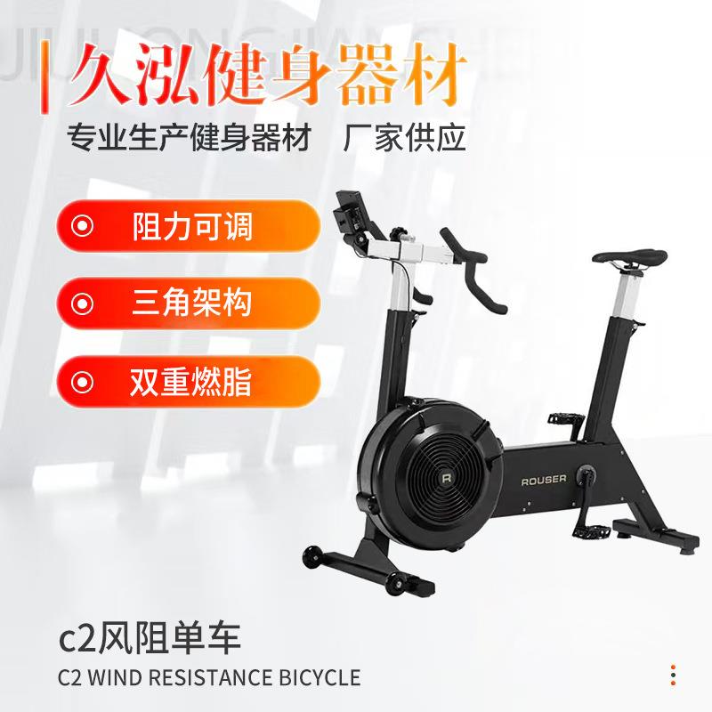厂家供应有氧健身器材商用风阻单车家用立式动感单车C2风阻单车
