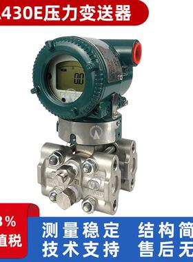 EJA430E压力变送器
