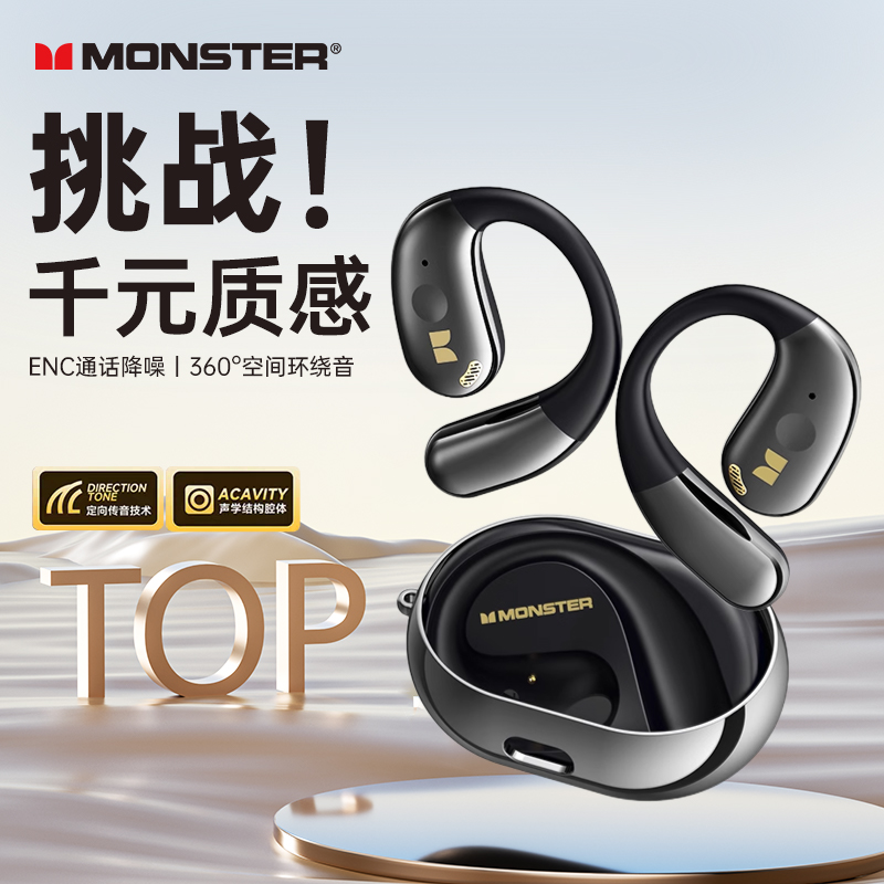 魔声AC360蓝牙耳机挂耳式