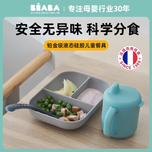 BEABA硅胶吸盘碗学饮杯鸭嘴