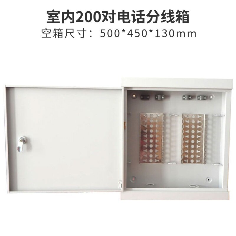 好货室内电话分配线箱200对科龙条VDF10对模块弱电语音空箱楼道墙