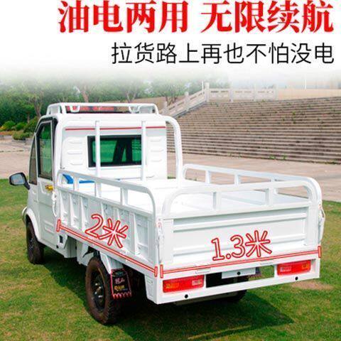 极速新款新能源电动四轮车货车皮卡油电两用成人带斗拉货家用大功