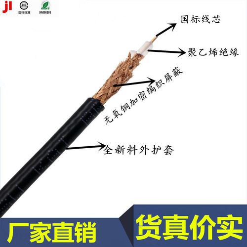 好货SYV-50-3-1 50欧射频线 RG58 50-3线馈线单芯屏蔽线同轴线视