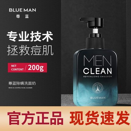 极速祛痘印修复淡化痘印适合油皮痘痘肌的洗面奶油痘肌去下巴闭口