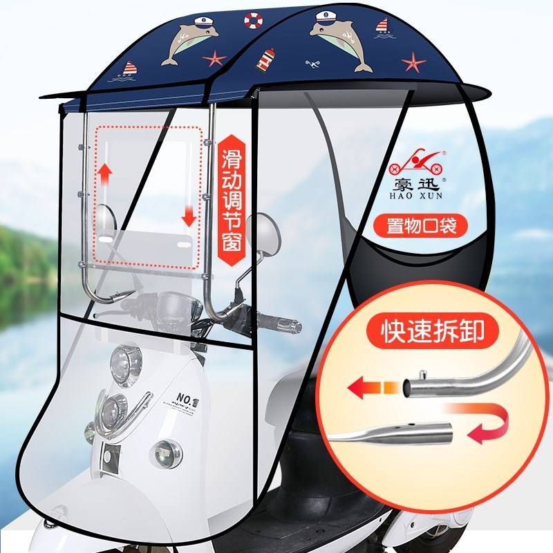 厂家小型电瓶豪迅电动机车雨棚蓬新款可折叠拆卸2021安全挡风遮