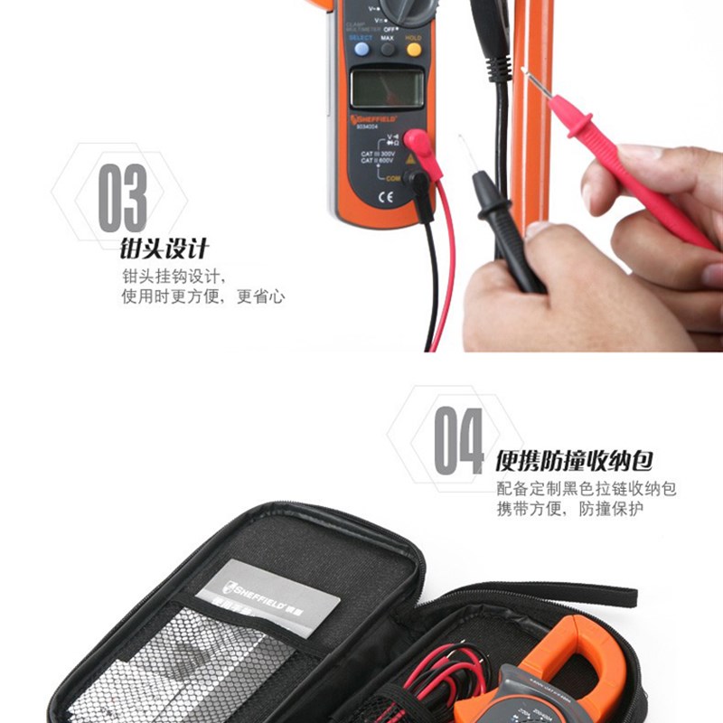 钢盾多功能专用自动量程数字迷你数字钳式万用电表S034002/4003/4