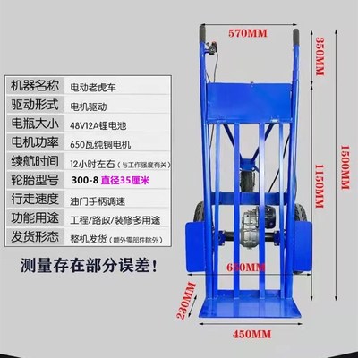 电动老虎车两三轮手推车工地搬运车载重王拉货车运输车小推车爬坡